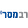 Subscriber is added in Responder